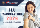 Flu Vaccination 2025 (ฉีดวัคซีนไข้หวัดใหญ่ 2569)
